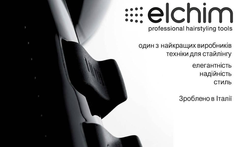 Цель компании Эльким - создавать совершенные приборы для стайлинга волос: стилистов и просто покупателей. 